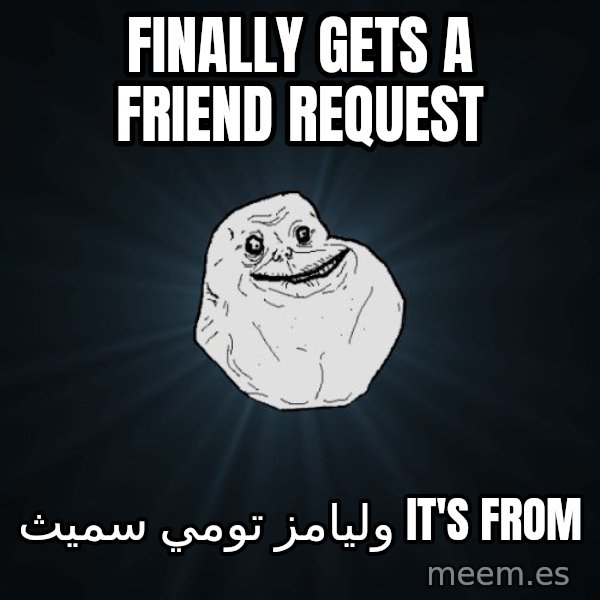 Forever Alone meme: Finally gets A friend request / وليامز تومي سميث It's from
